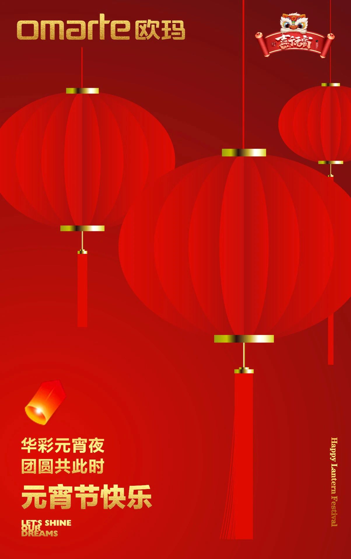 華彩元宵夜，團(tuán)圓共此時(shí)
